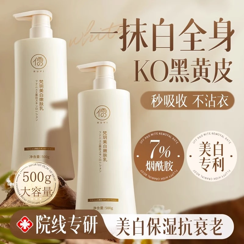 美白身体乳保湿秋冬干皮滋润肤乳全身美白补水持久留香官方正品