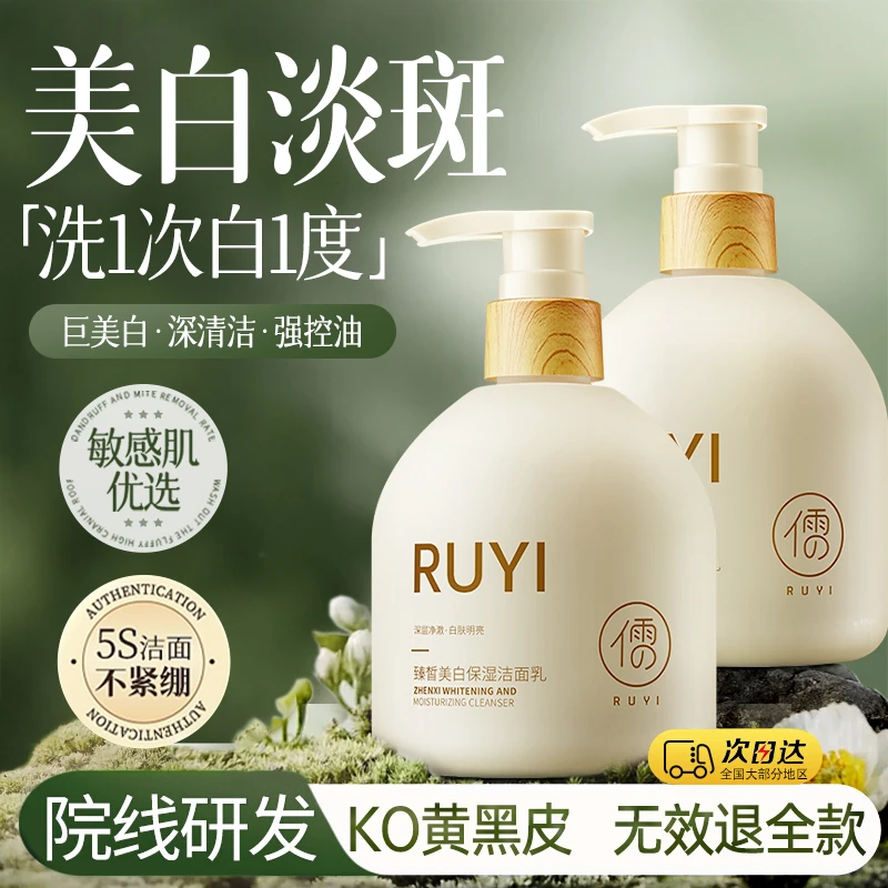 美白洗面奶保湿清洁控油祛痘除螨收缩毛孔氨基酸洁面乳女男士专用