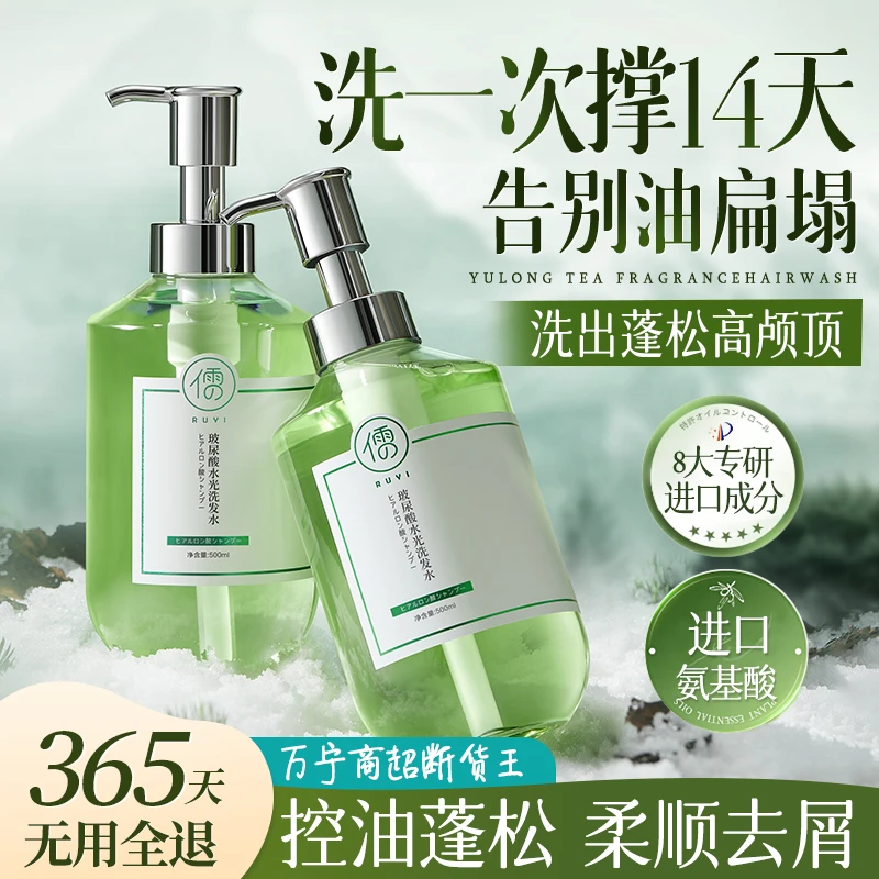 玻尿酸洗发水控油蓬松留香持久去屑止痒无硅油洗头膏清洁洗发水