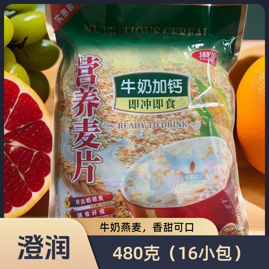 麦片冲饮速食精选独立包装代餐食品懒人免煮营养牛奶加钙480g16包