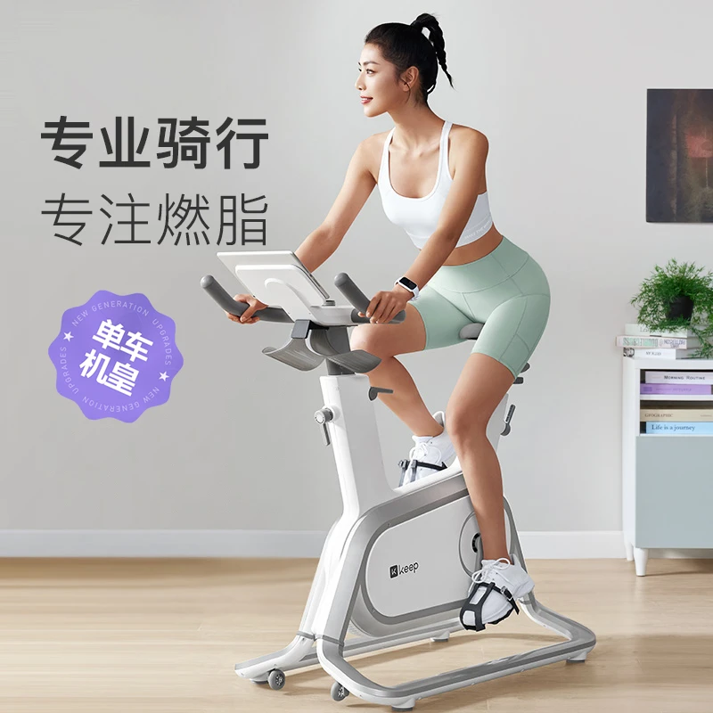 【Keep】动感单车C1家用小型颜值智能单车健身器静音5分钟暴汗燃脂
