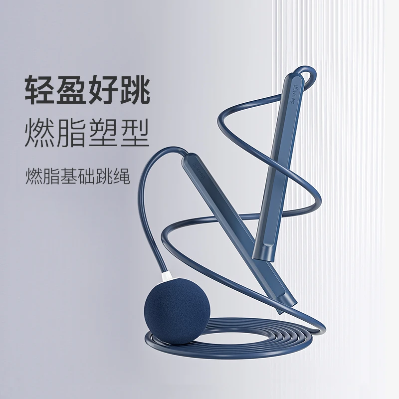 Keep无绳跳绳基础沙训练式运动男女学生轻便调节通用耐磨儿童中考