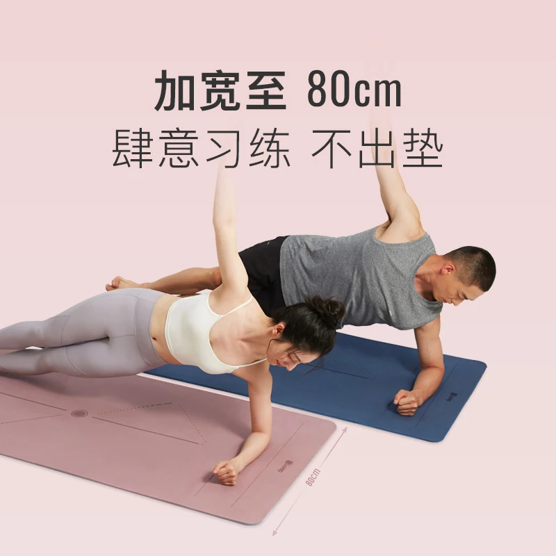 Keep体位线瑜伽垫TPE专业防滑女男加长家用健身地垫加宽加厚环保