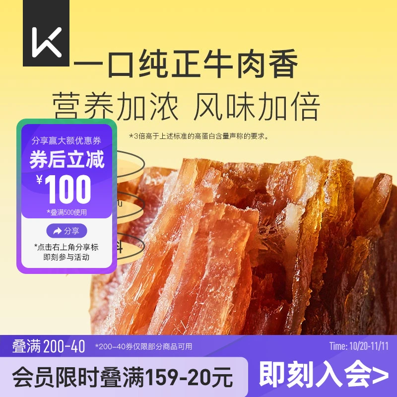 Keep慢烤牛肉粒牛肉即食原切高蛋白健身零食即食减脂期零食