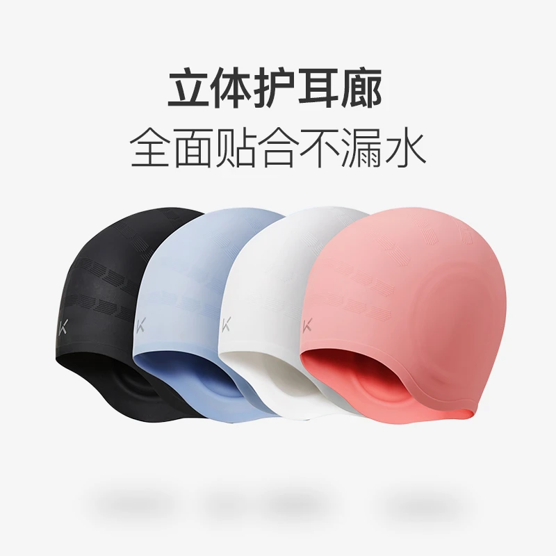 Keep罩耳泳帽硅胶高弹贴合长发弧形防水不勒头护耳护发舒适游泳