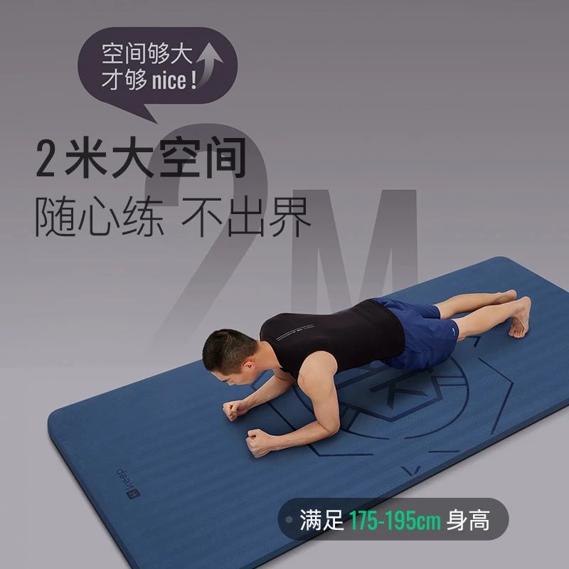 Keep健身垫男士专用加宽加长加大防滑耐磨训练垫纯色高密度瑜伽垫