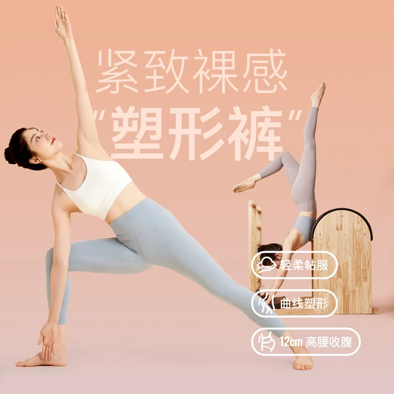 Keep瑜伽裤女高腰提臀裸感瑜珈运动紧身裤打底健身外穿11396套装