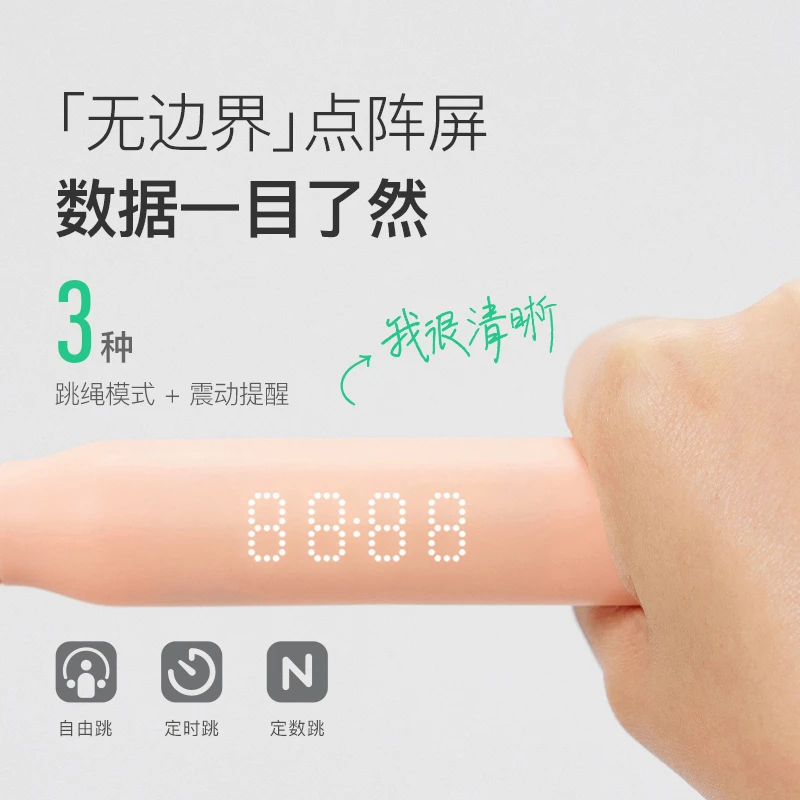 Keep儿童跳绳RKID计数中考专用体育初中生精准专用绳提速耐用