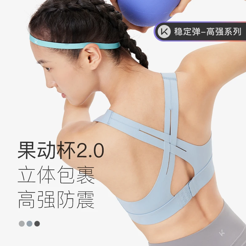 Keep运动内衣女高强度舒适瑜伽无痕文胸收副乳一体式美背瑜伽背心