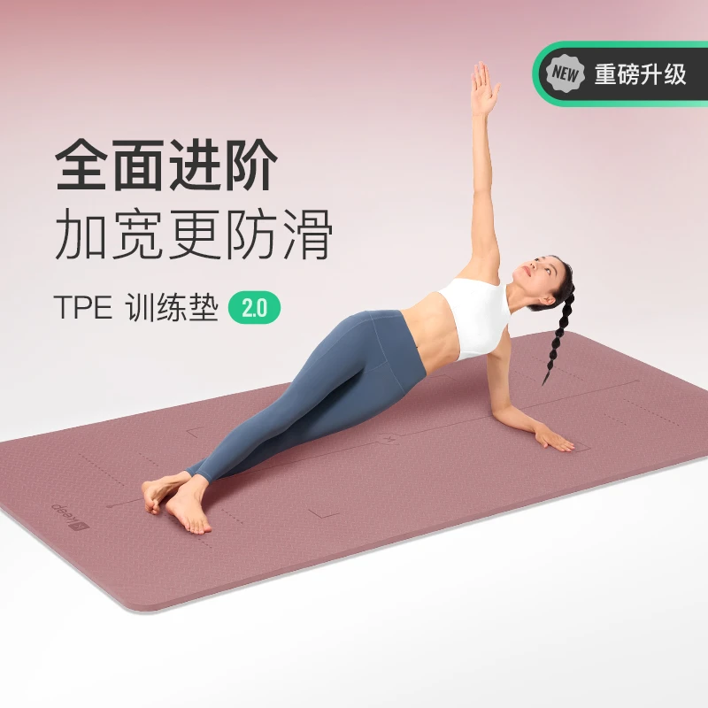 【升级2.0版本】Keep加宽加长瑜伽垫TPE防滑隔音缓震高回弹体位线
