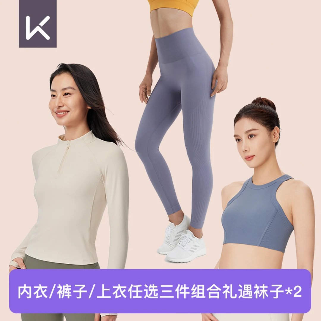 【Keep】半开拉链长袖T恤+高弹运动内衣+高腰紧身裤运动三件套装