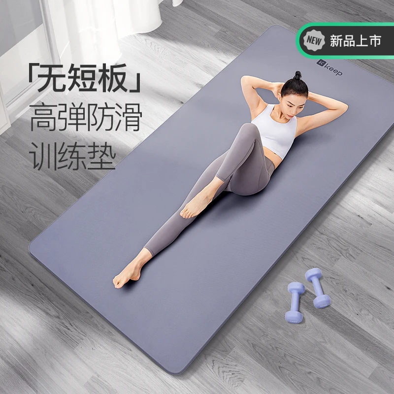 Keep全新TPE Pro高弹健身垫减震防滑瑜伽垫居家运动好物