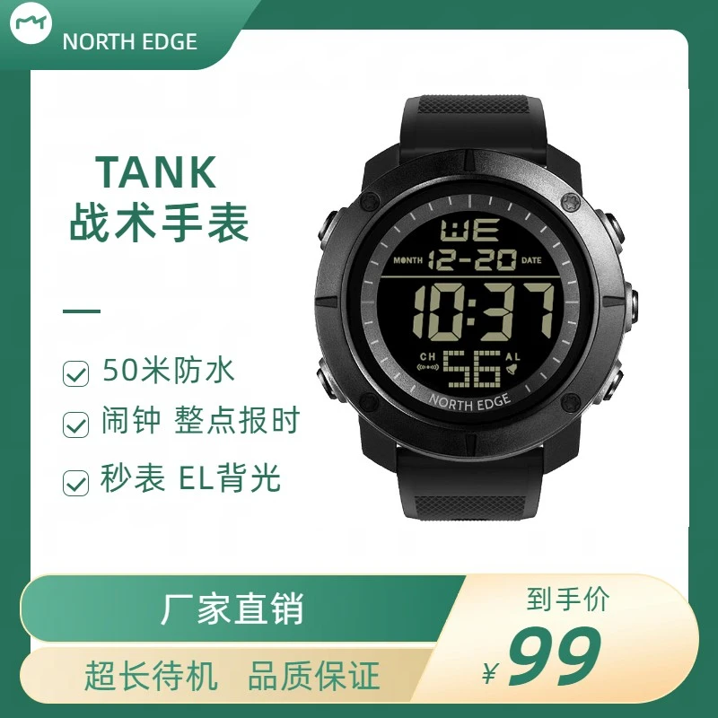 NORTH EDGE【参军入伍】军事风运动智能手表圆形防水电子军迷手表