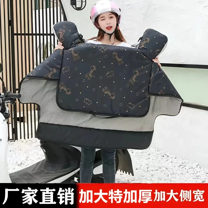 电动车挡风被冬季加厚加大防风保暖电瓶车摩托车防水挡风居家日用