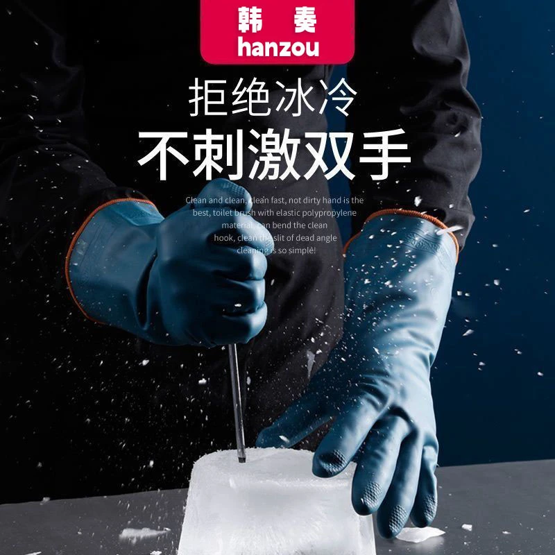 秋冬季厨房耐用洗碗手套干家务手套加厚保暖家用加绒洗衣服手套女