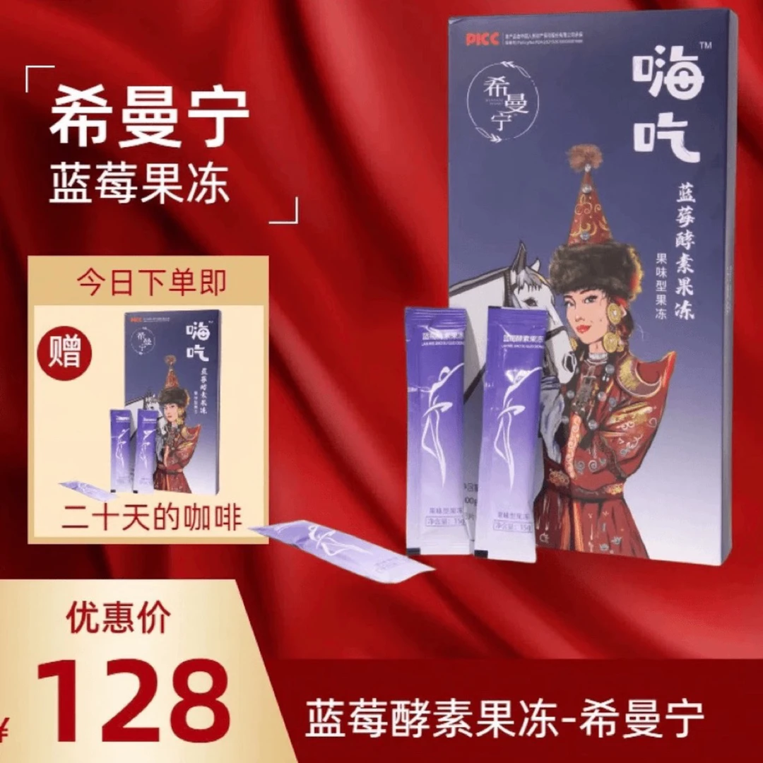 单独到手一盒果冻