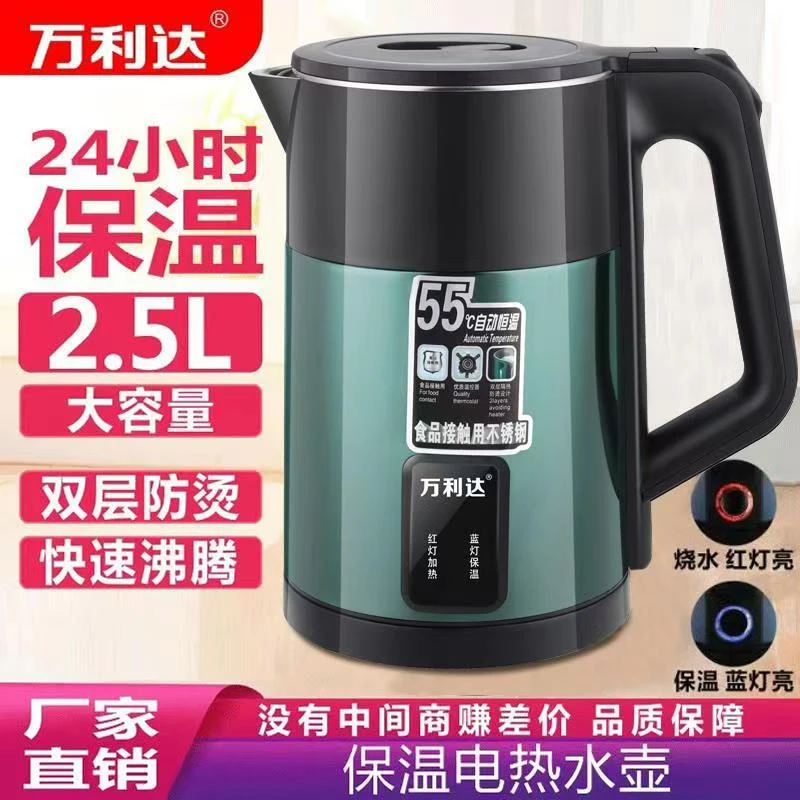 万利达快烧电热水壶烧水壶家用耐用双层防烫保温自动断电开水壶