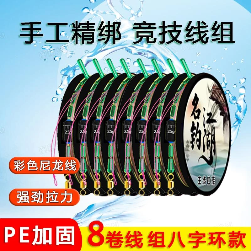 5彩PE加固竞技线组