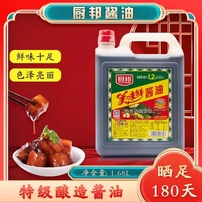 厨邦美味鲜酱油1.68L*6特级生抽黄豆酿造晒足180天家用酱油整箱