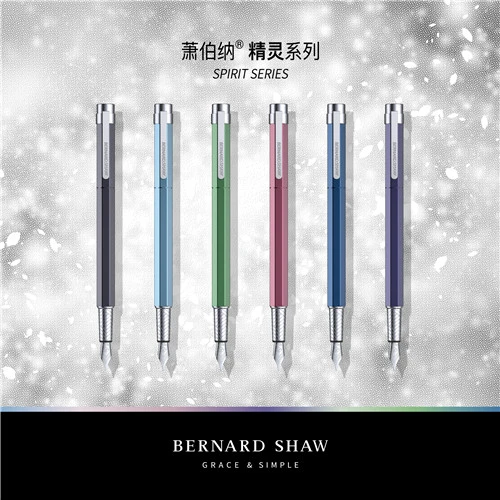 【方寸钢笔】(北京发货)Bernard Shaw/萧伯纳金属精灵钢笔书写