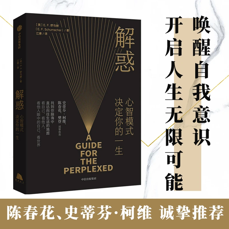 解惑 心智模式决定你的一生能人士的7个习惯自我实习励志书籍