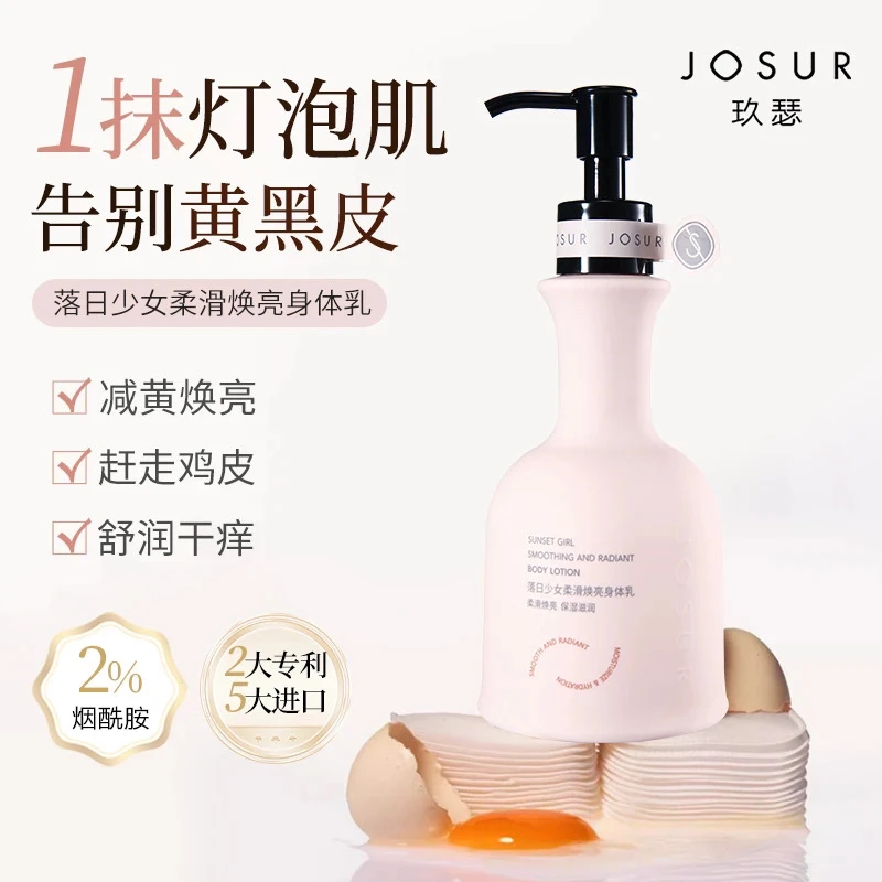 玖瑟∙S168日落少女柔滑焕亮身体乳