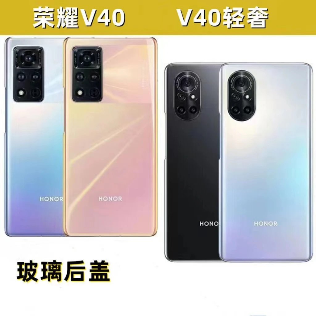 手机V40轻奢版玻璃后盖电池盖手机后盖智能手机