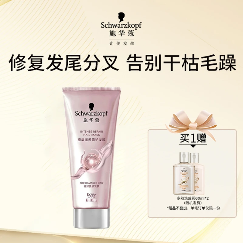 施华蔻密集发膜染烫修护强韧顺发防毛躁顺滑丝滑滋养护透润护发膜