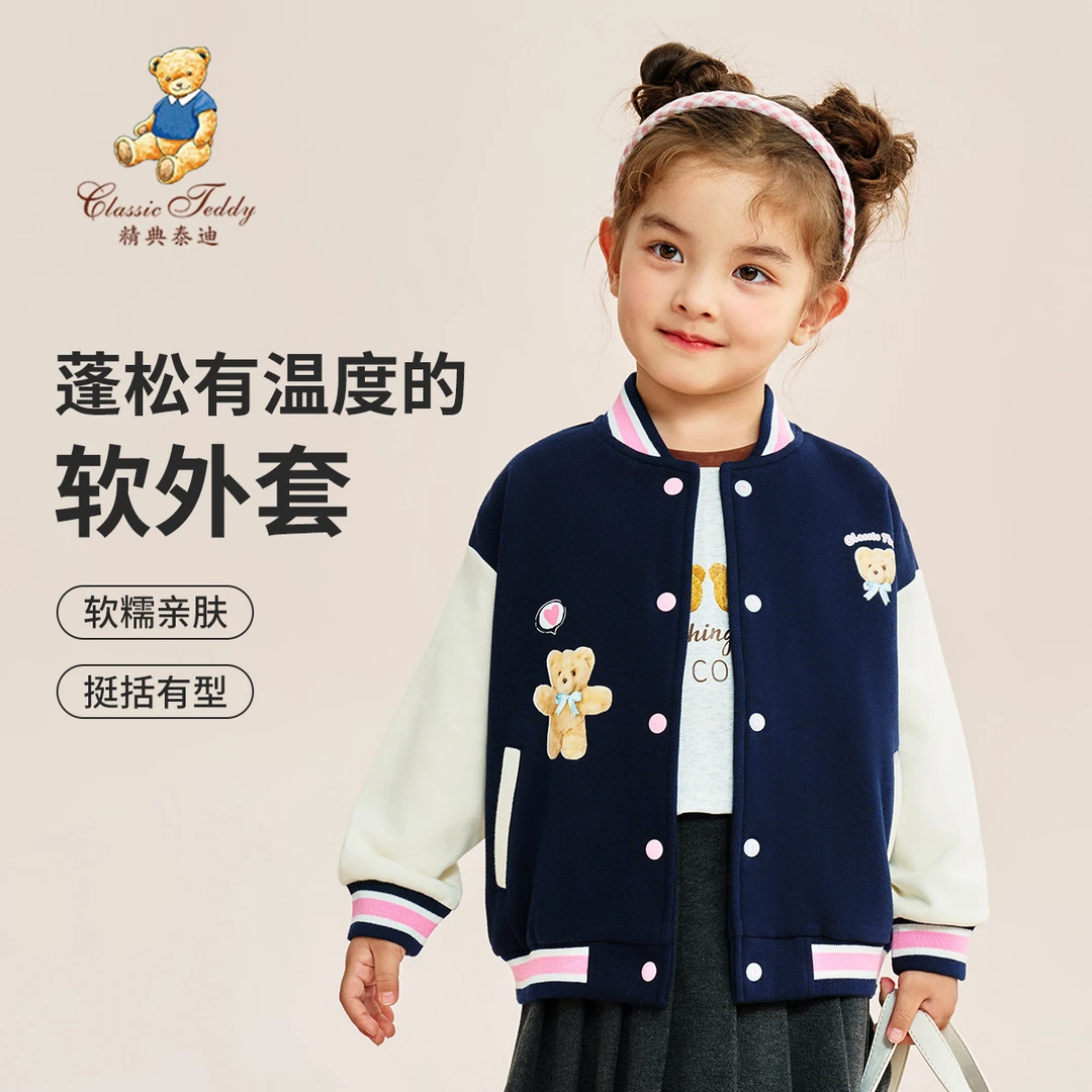 精典泰迪女童外套儿童棒球服外套TD2403303YF