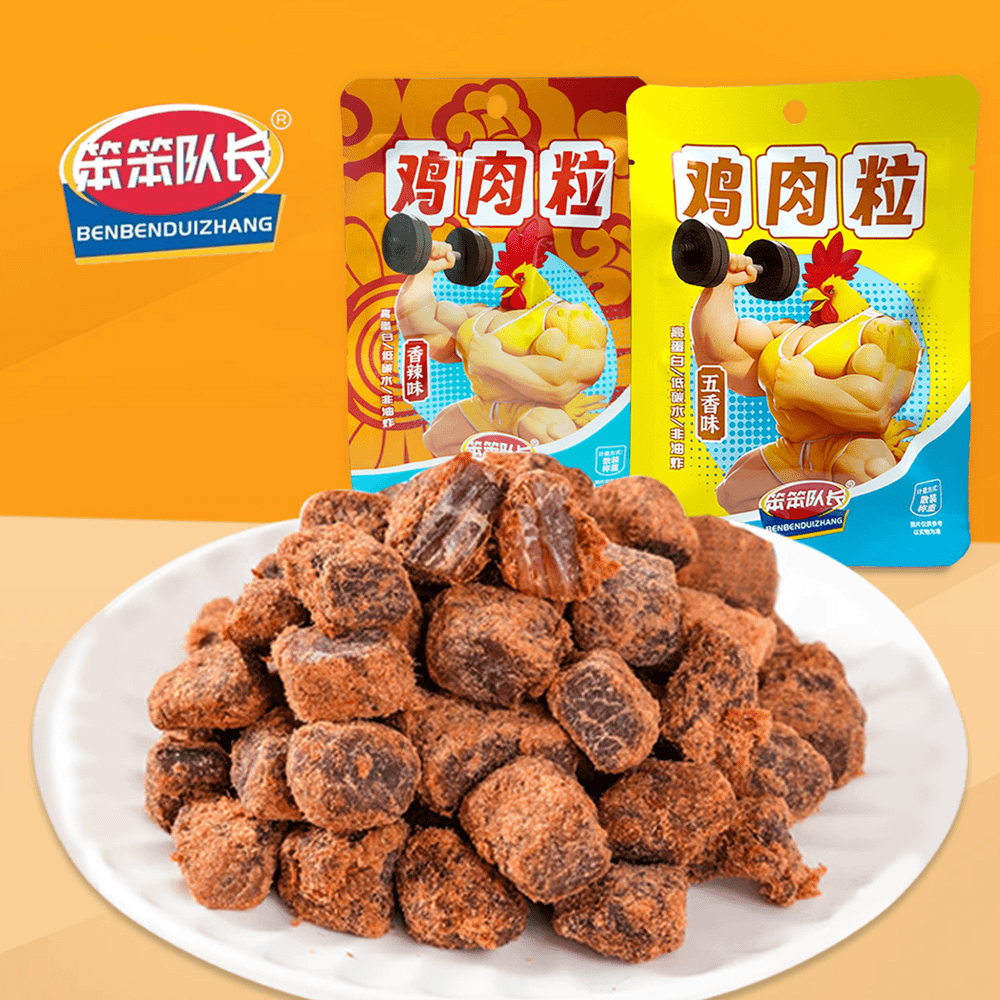 笨笨队长鸡肉粒追剧解馋小零食9.9包邮爆款