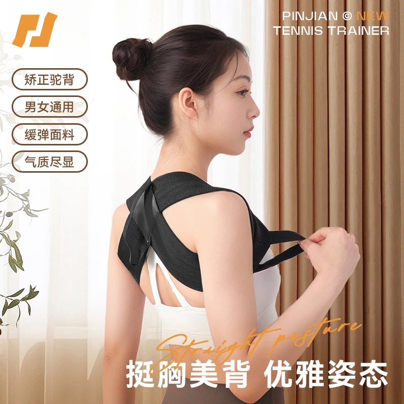 背部背带隐形背部姿势正背背佳女士沉肩护肩带矫正挺胸带美背