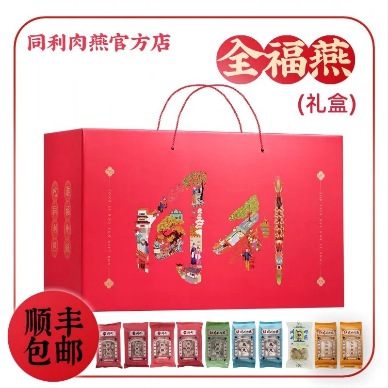 同利肉燕全福燕礼盒1900g