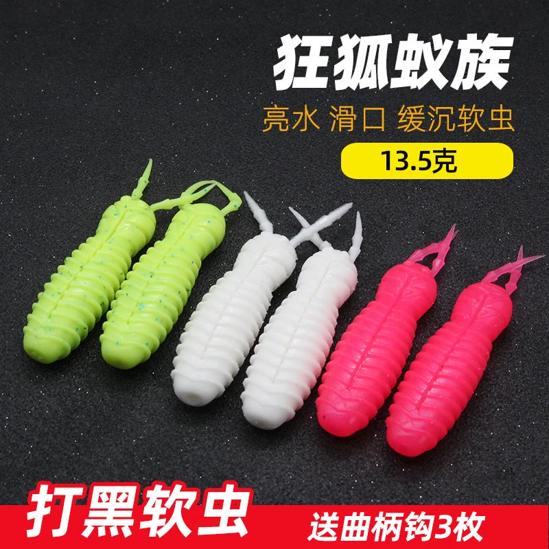 狂狐 沉水软虫6个虫+3钩