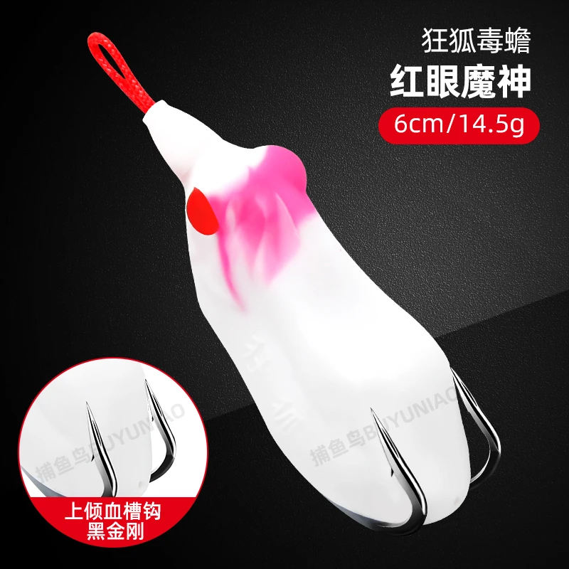 【拍3发4】狂狐毒蟾/14.5g 黑鱼专杀 黑金刚钩 大飞哥推荐