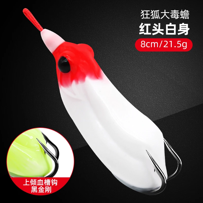 【拍3发4】狂狐大毒蟾/21.5g远投雷蛙黑金刚钩狂狐雷蛙