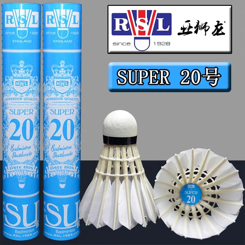亚狮龙SUPER20羽毛球鹅毛球耐打稳定比赛打不烂正品羽毛球