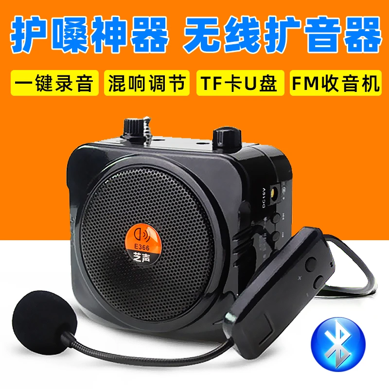 小蜜蜂无线扩音器教师专用头戴话筒耳麦克风地摊叫卖蓝牙音响喇叭