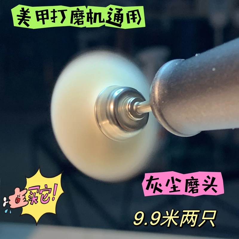 毛毛刷电动头通用所有美甲打磨头清理灰尘