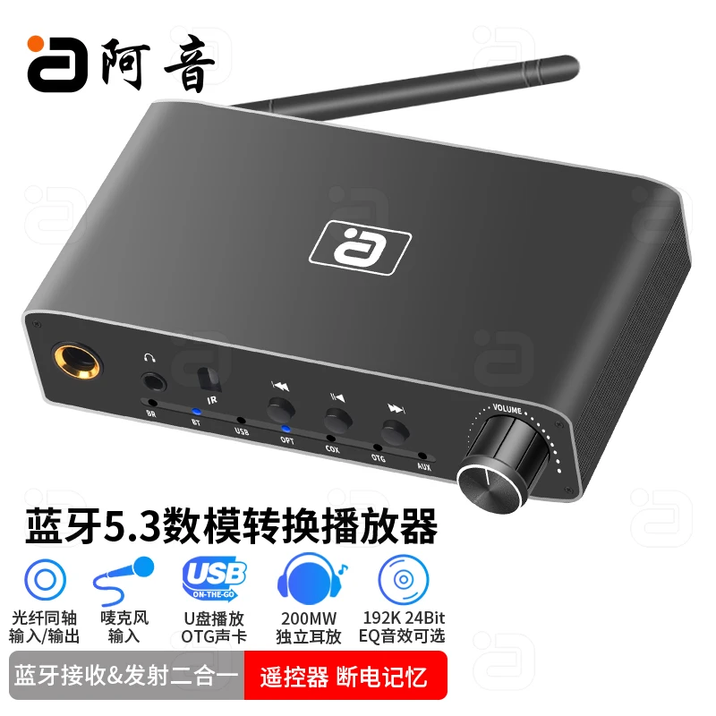 阿音蓝牙5.3接收发射器唱歌设备话筒家用K歌光纤同轴转换U盘播放