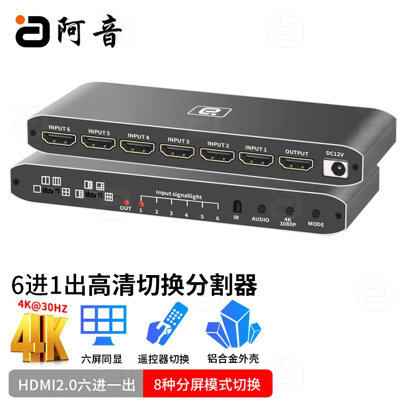阿音HDMI分屏器6画面分割切换器6口切屏器ps5电脑笔记本游戏监控
