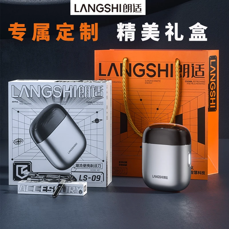 Langshi/朗适锌合金全身水洗电动剃须刀LS-09礼袋装