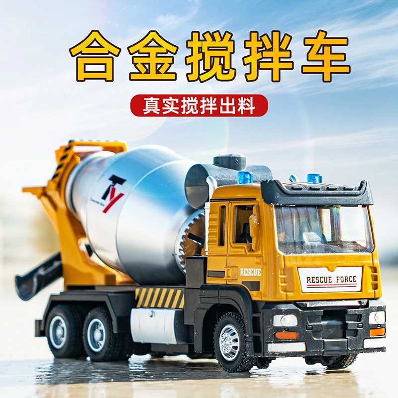 合金搅拌车玩具混凝土水泥罐车男孩仿真工程模型儿童挖掘机运输