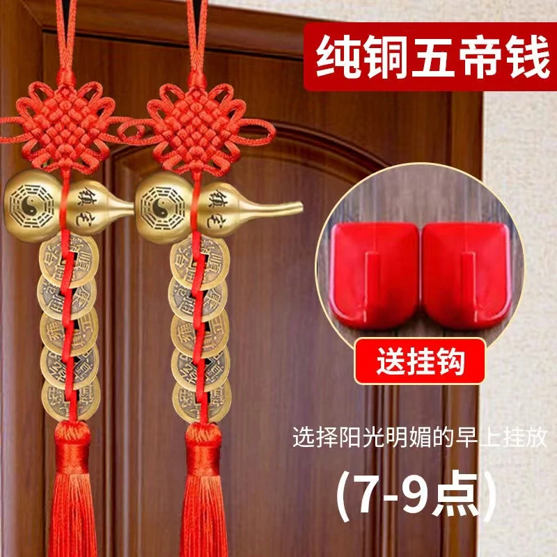 五铜钱室内门对门纯铜葫芦门对门葫芦挂件中国结铜葫芦人财两旺