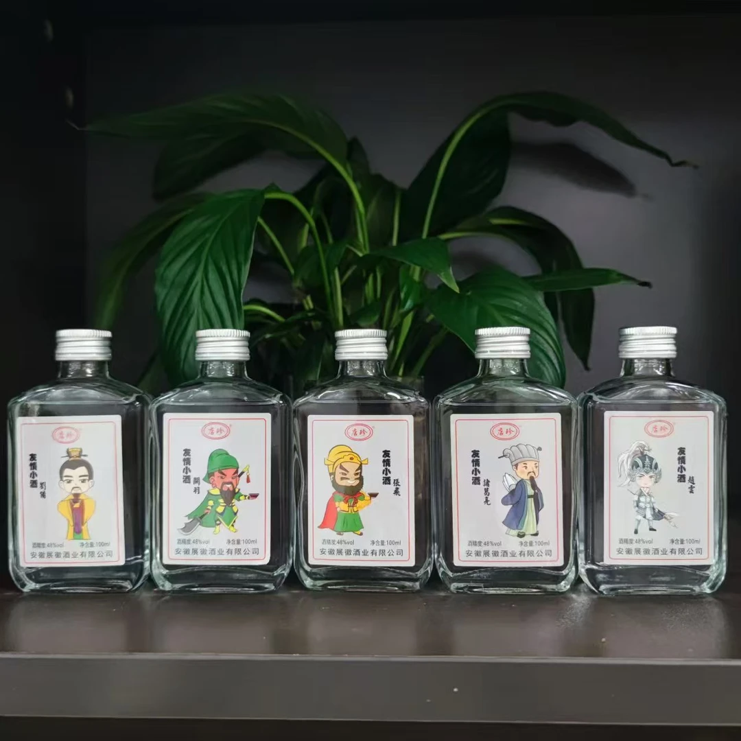 店珍友情小酒 纯粮酿造 优级 48度100ml*5