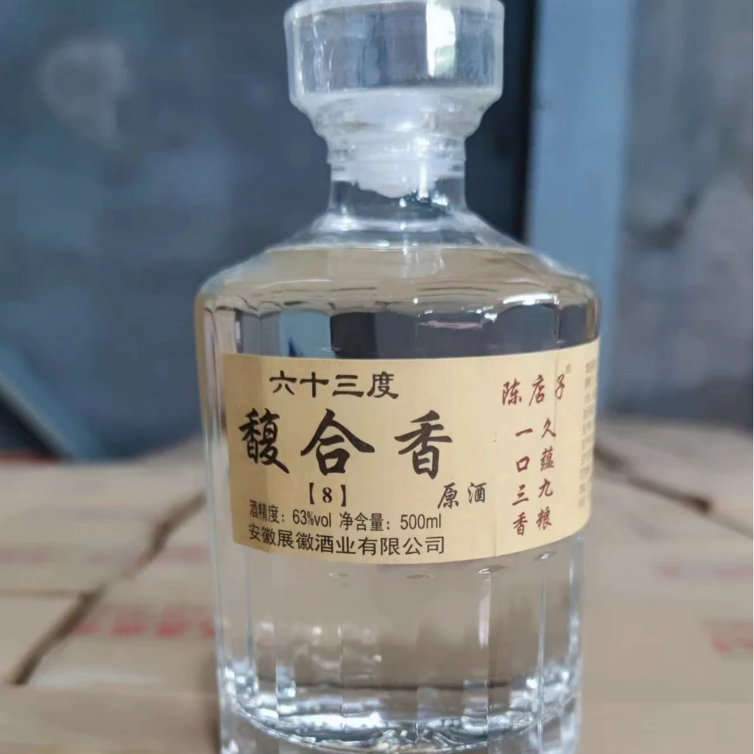 陈店子馥合香8原酒 一口三香 纯粮酿造 优级63度500