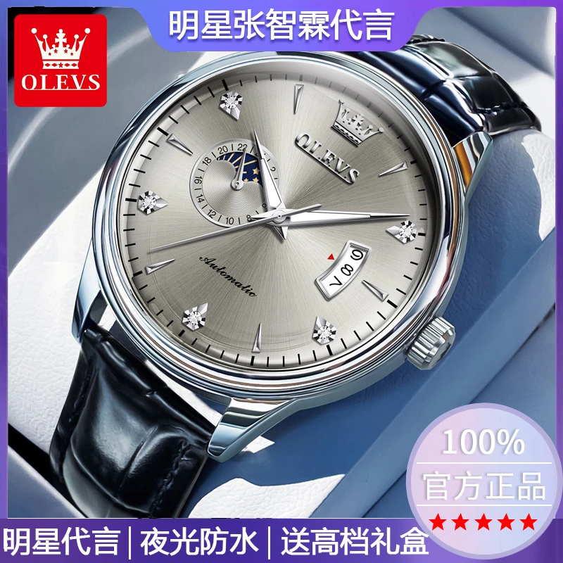 瑞士正品欧利时新爆款全自动机械男士手表时尚简约皮质大气机械表