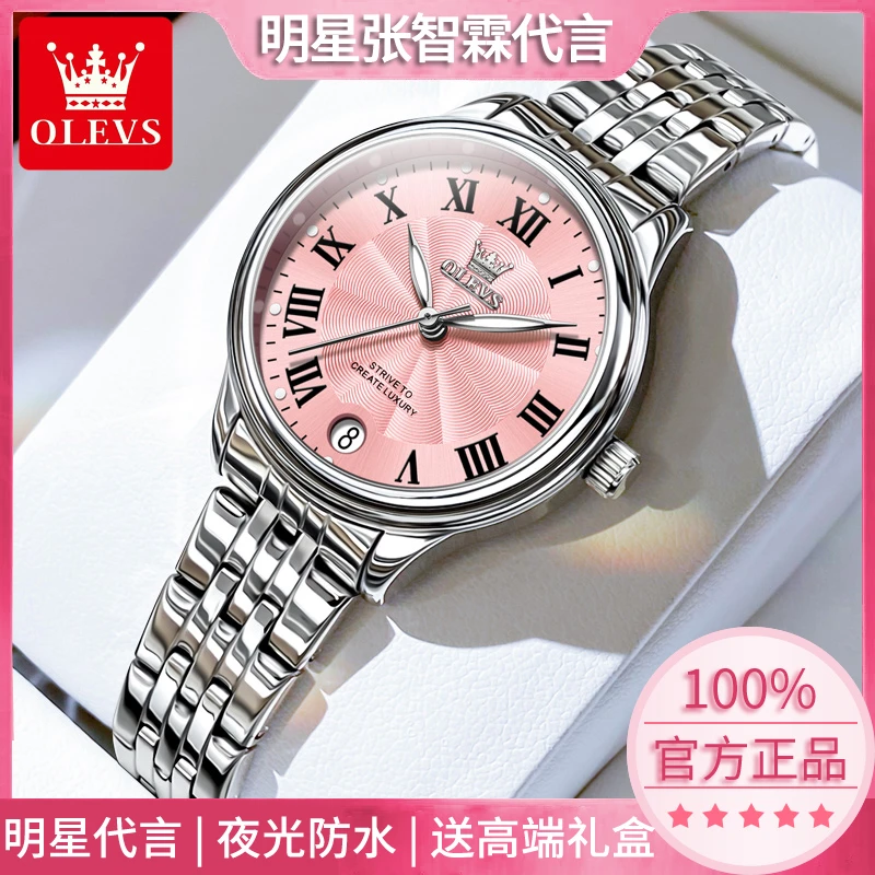 瑞士认证欧利时品牌正品小巧女款时尚简约百搭全自动石英女表十大