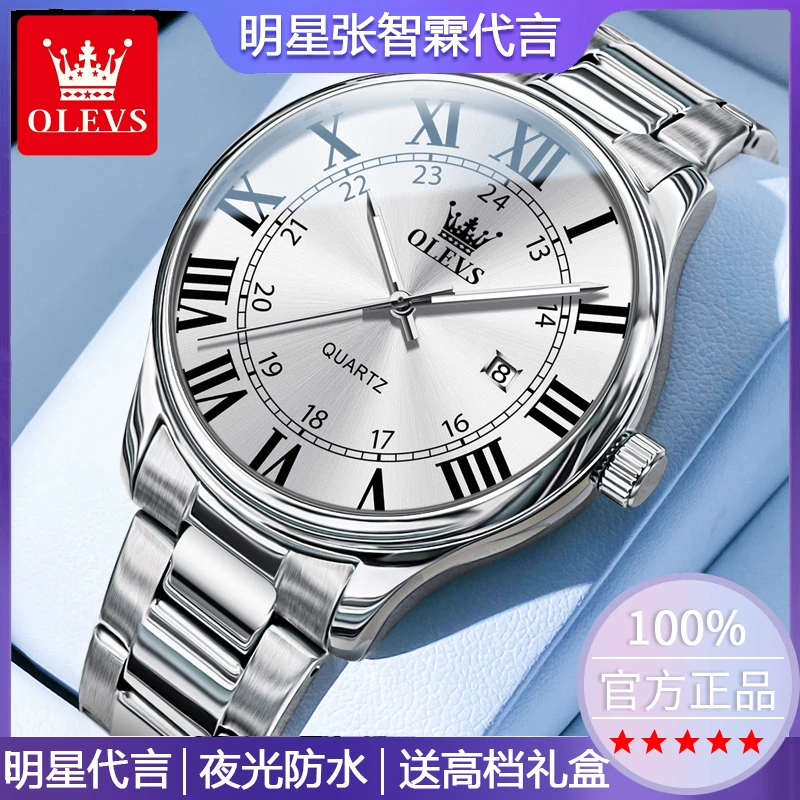 张智霖代言瑞士正品牌欧利时手表男士石英表简约时尚商务防水腕表