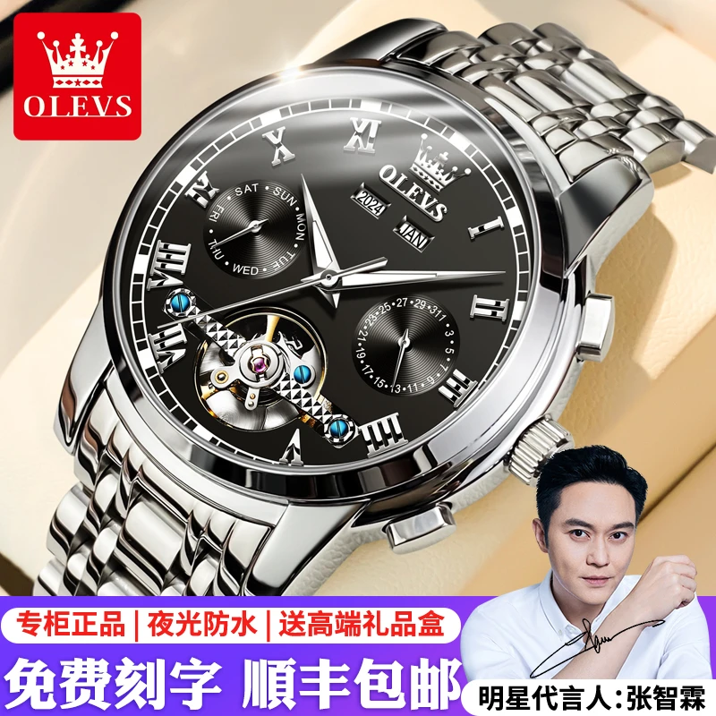 瑞士多功能时尚男士手表正品高档商务潮流防水镂空全自动机械手表