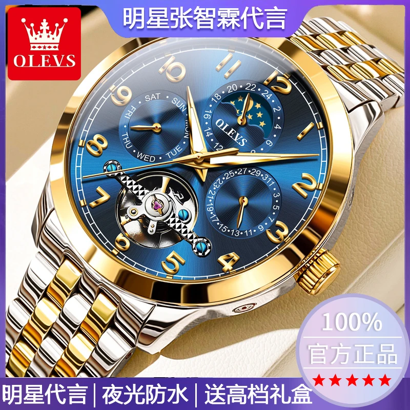 2025瑞士正品新爆款全自动机械男士手表多功能三眼六针镂空机械表